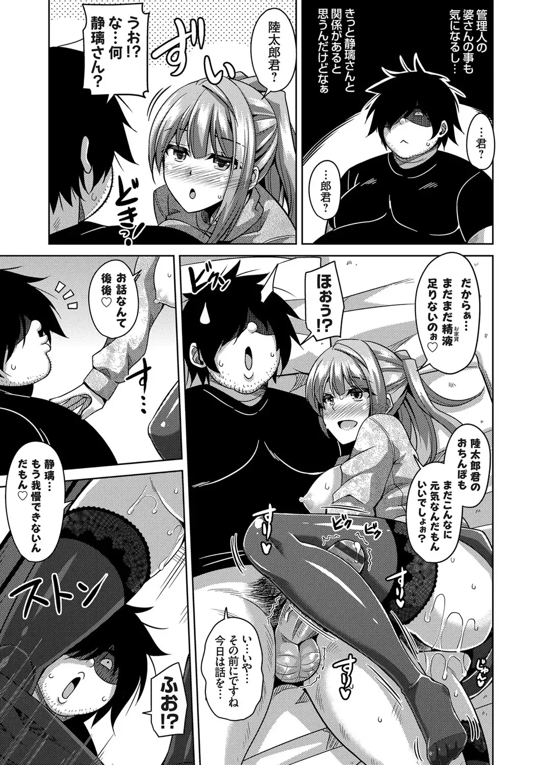 COMIC Grape Vol. 32 Fhentai - Page 52