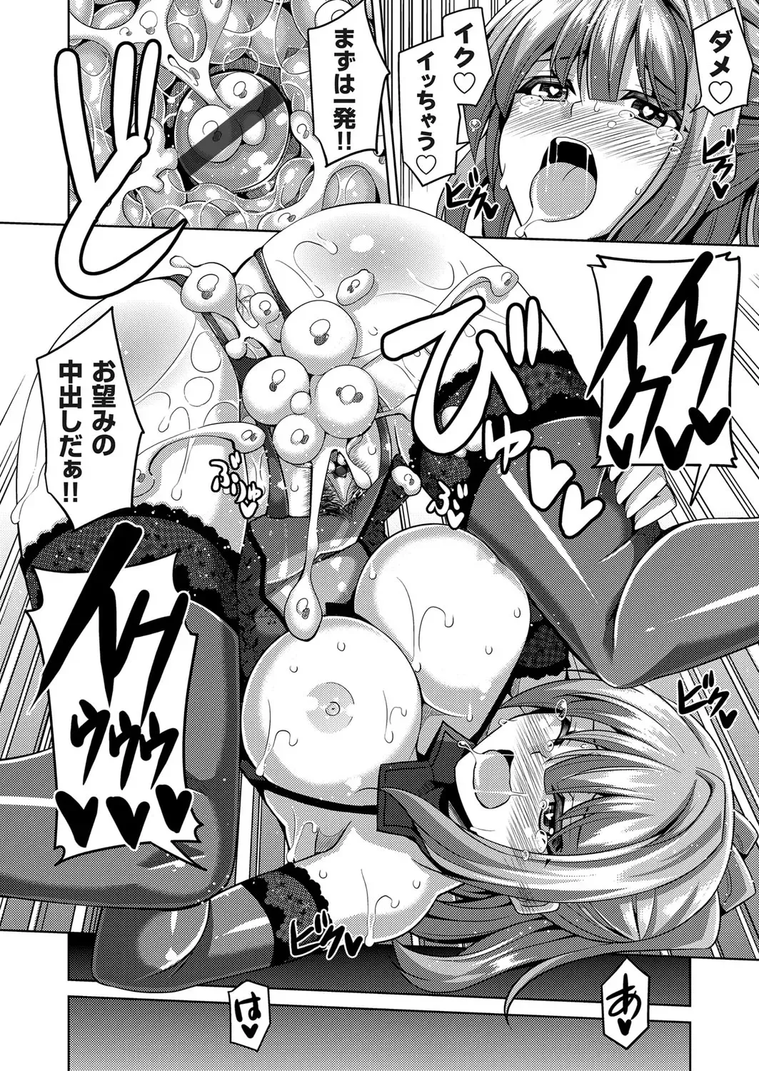 COMIC Grape Vol. 32 Fhentai - Page 55