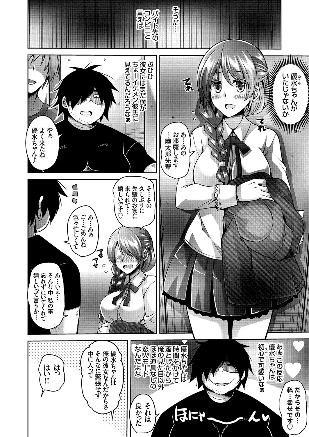 COMIC Grape Vol. 32 Fhentai - Page 57