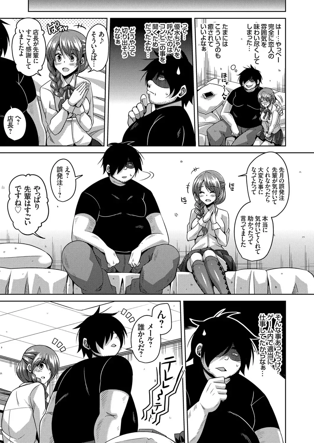 COMIC Grape Vol. 32 Fhentai - Page 66