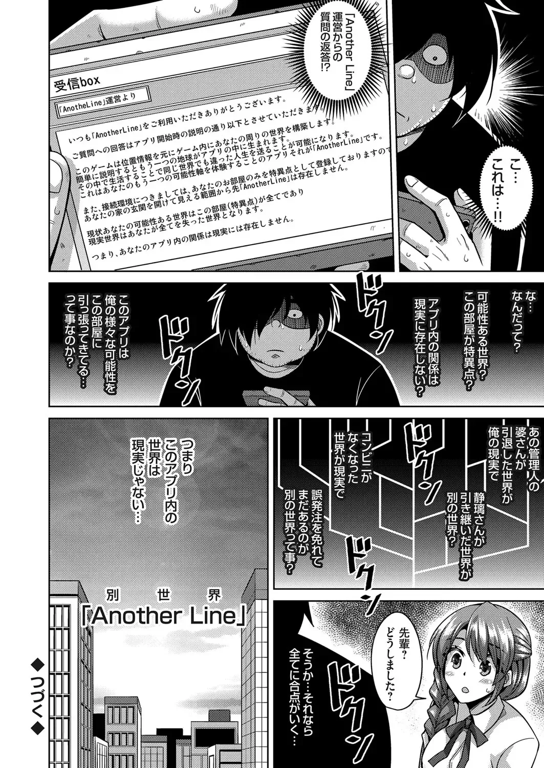 COMIC Grape Vol. 32 Fhentai - Page 67