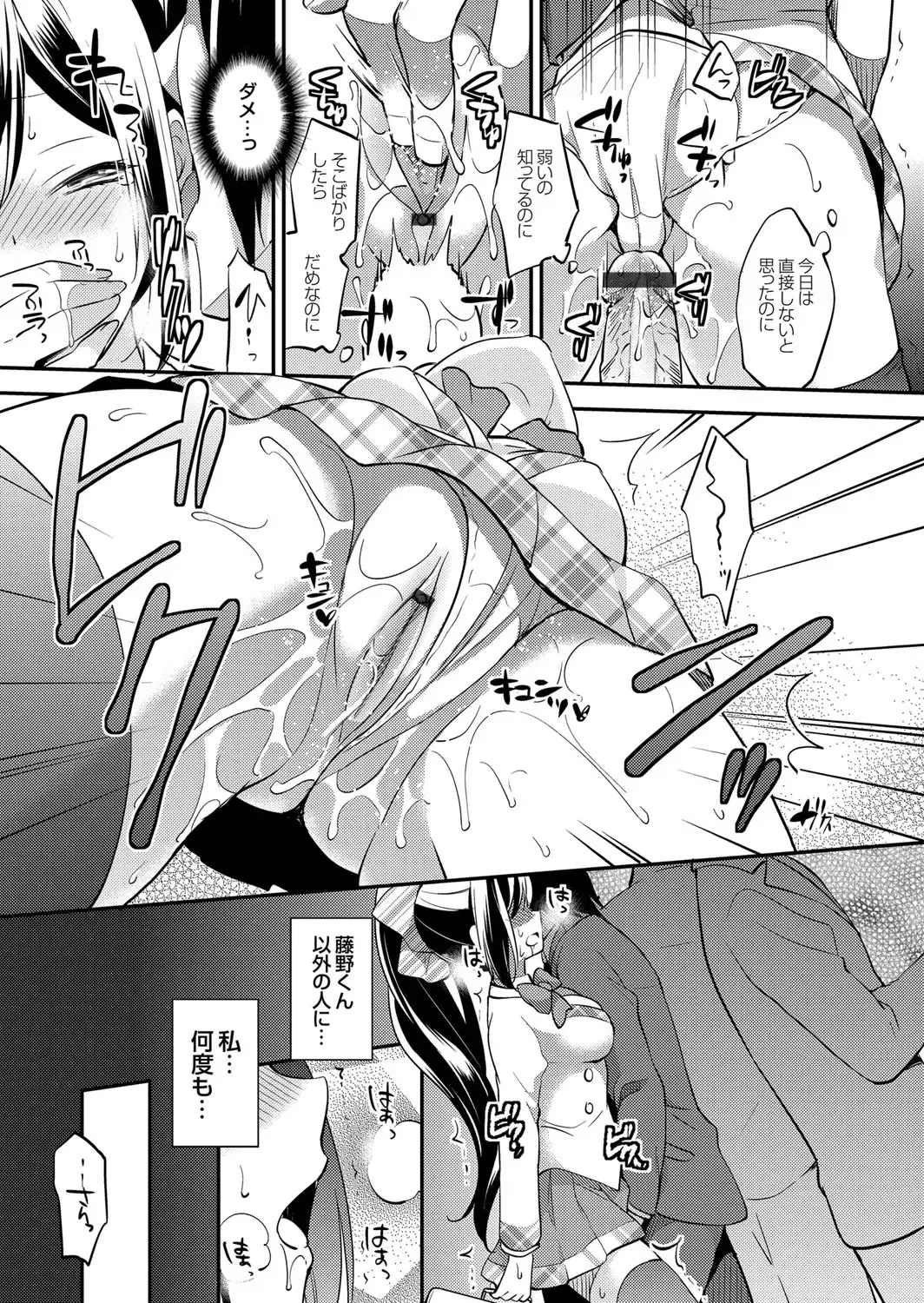 COMIC Grape Vol. 32 Fhentai - Page 72