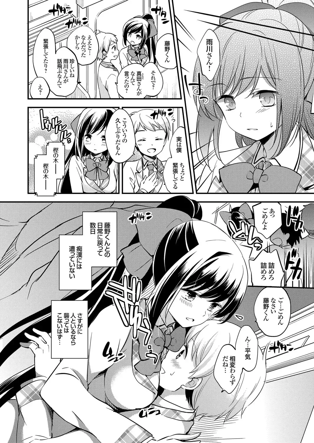 COMIC Grape Vol. 32 Fhentai - Page 73