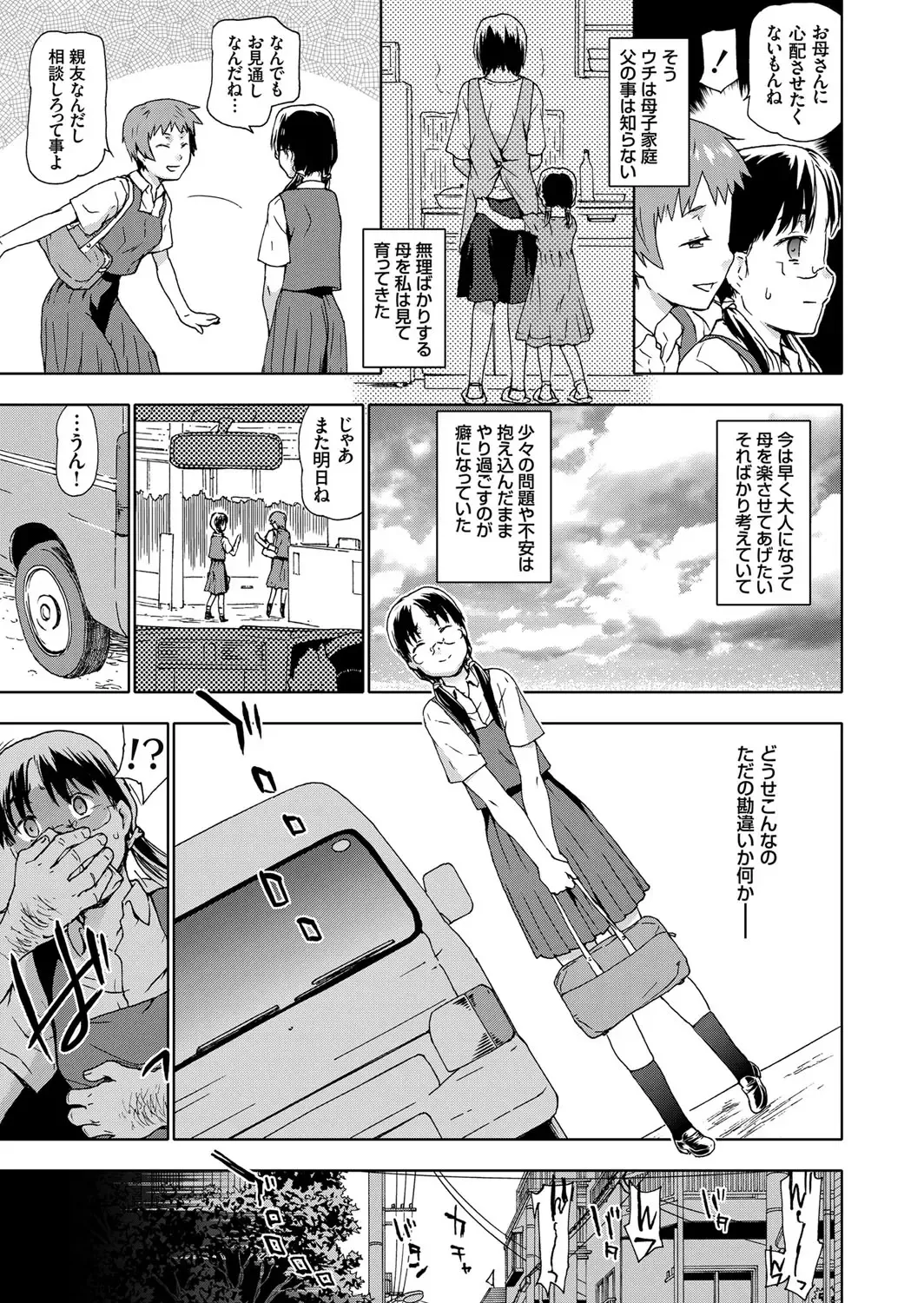 COMIC Grape Vol. 32 Fhentai - Page 8