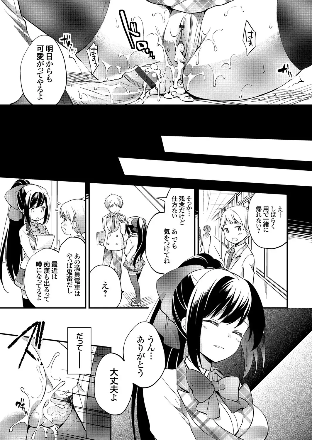 COMIC Grape Vol. 32 Fhentai - Page 86