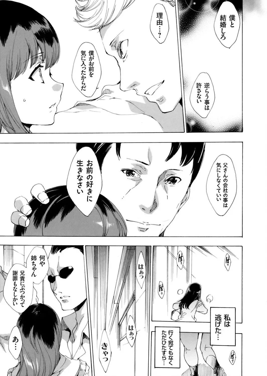 COMIC Grape Vol. 32 Fhentai - Page 92