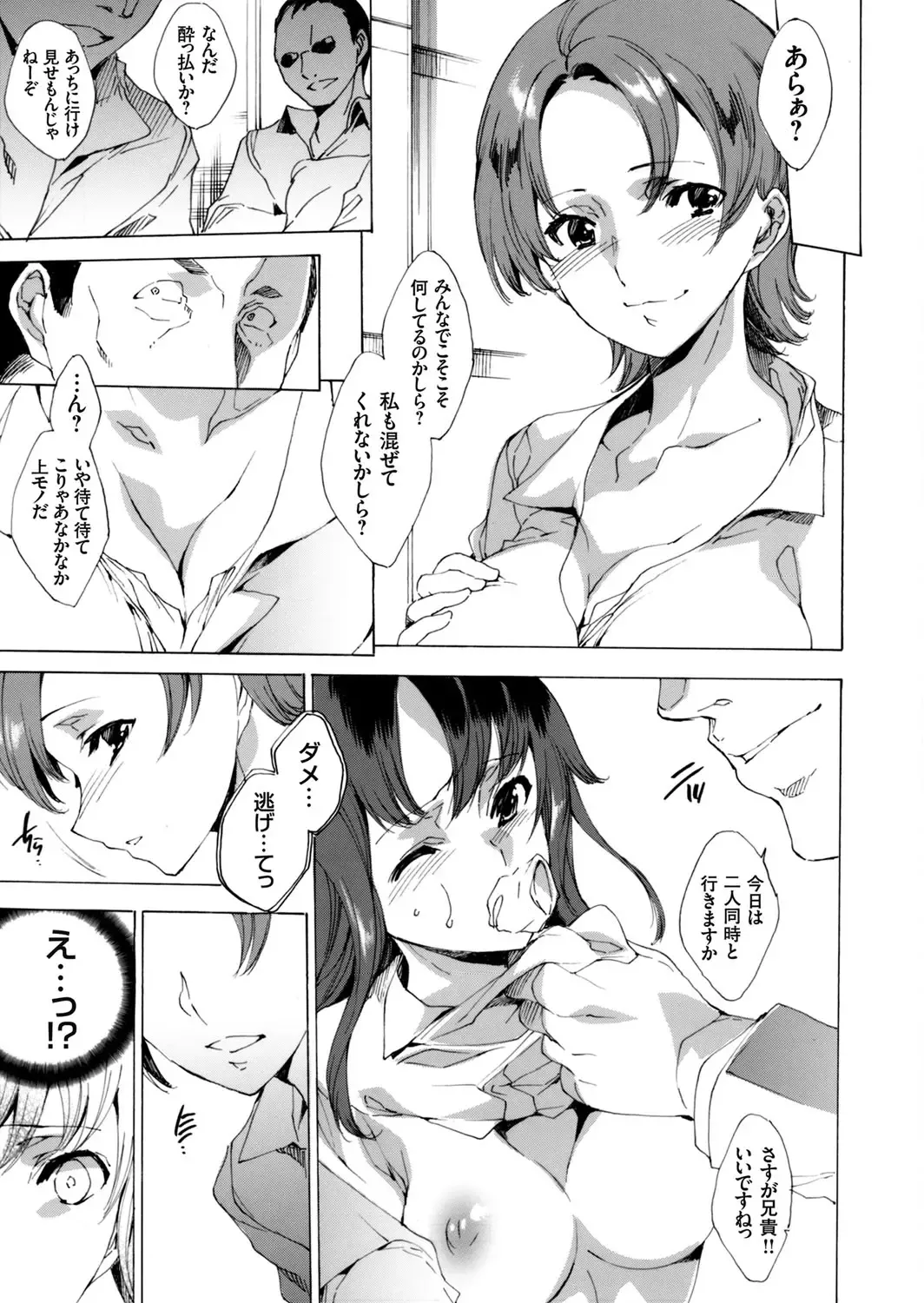COMIC Grape Vol. 32 Fhentai - Page 94