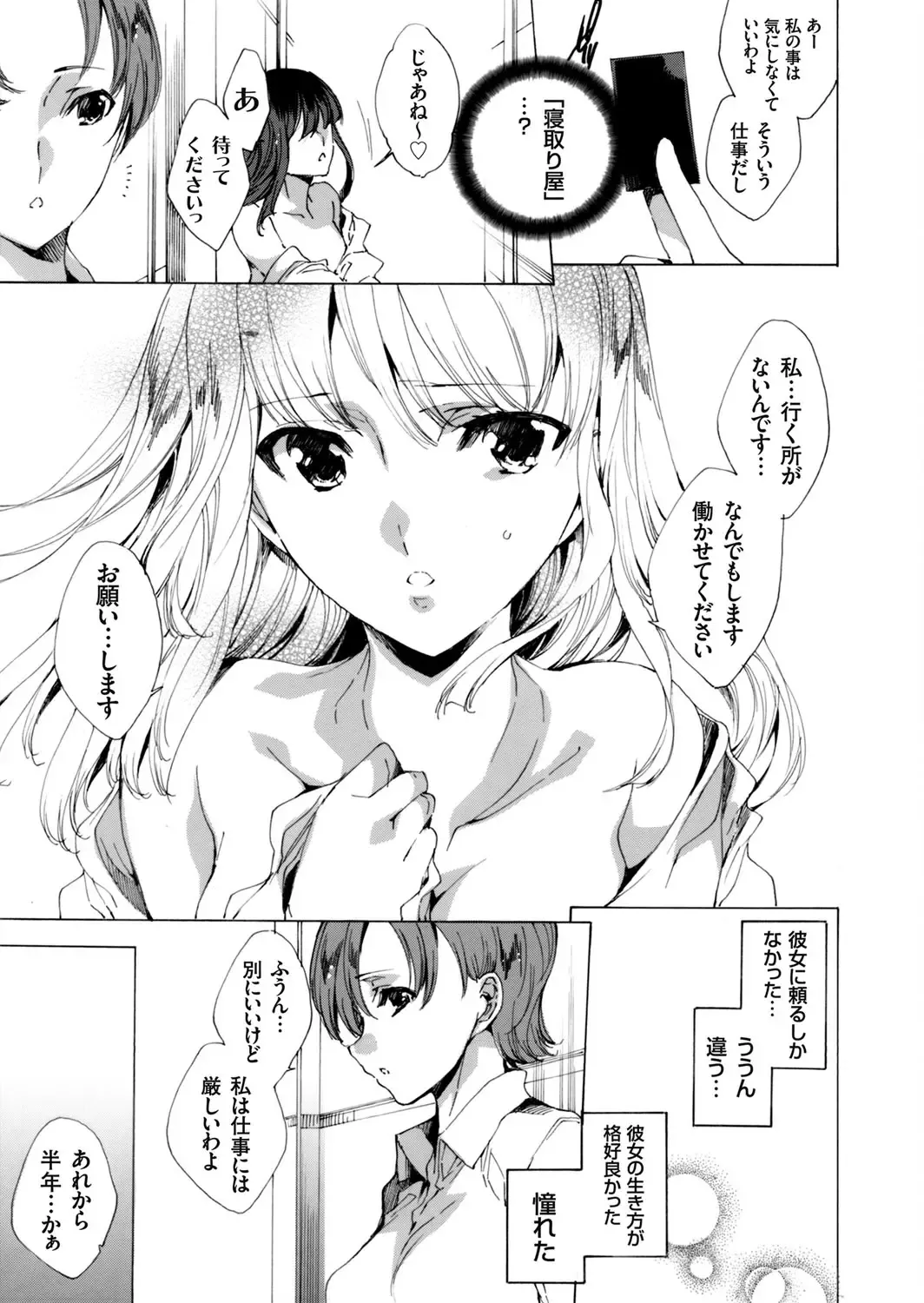 COMIC Grape Vol. 32 Fhentai - Page 96