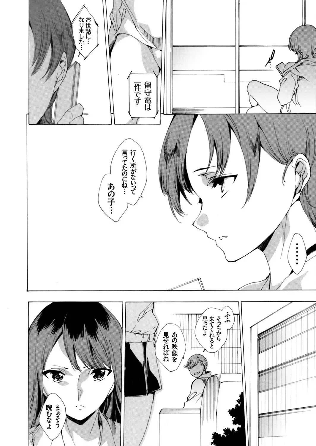 COMIC Grape Vol. 32 Fhentai - Page 97