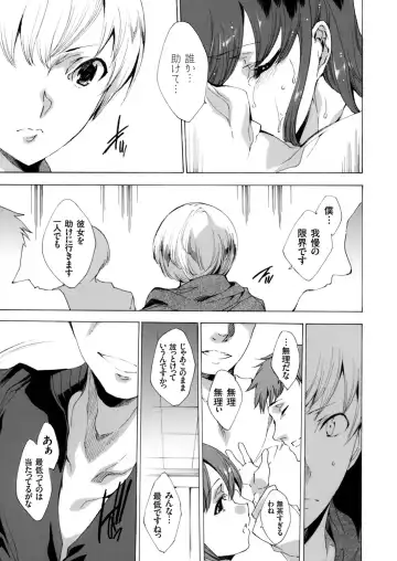 COMIC Grape Vol. 32 Fhentai - Page 108