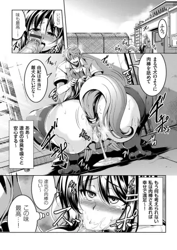 COMIC Grape Vol. 32 Fhentai - Page 145