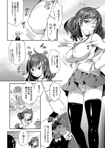 COMIC Grape Vol. 32 Fhentai - Page 25