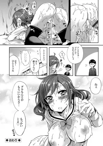 COMIC Grape Vol. 32 Fhentai - Page 47