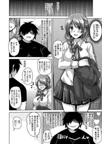 COMIC Grape Vol. 32 Fhentai - Page 57