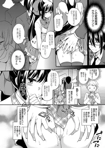 COMIC Grape Vol. 32 Fhentai - Page 69