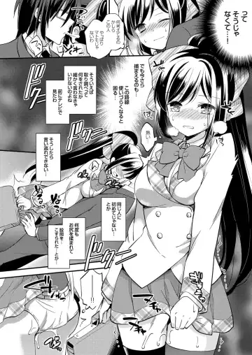 COMIC Grape Vol. 32 Fhentai - Page 71