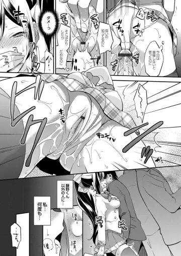 COMIC Grape Vol. 32 Fhentai - Page 72