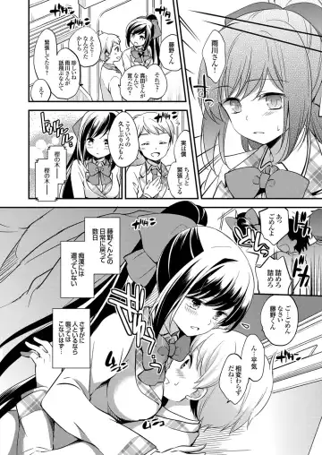 COMIC Grape Vol. 32 Fhentai - Page 73