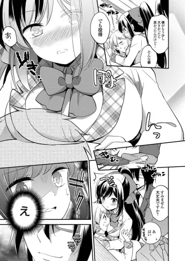 COMIC Grape Vol. 32 Fhentai - Page 74