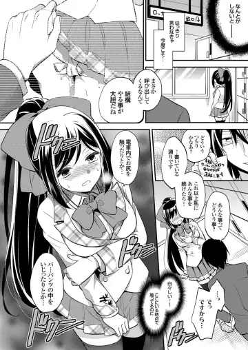 COMIC Grape Vol. 32 Fhentai - Page 79