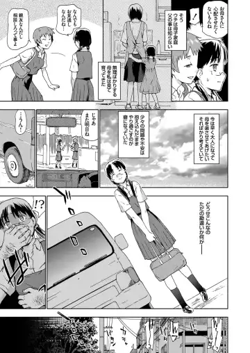 COMIC Grape Vol. 32 Fhentai - Page 8