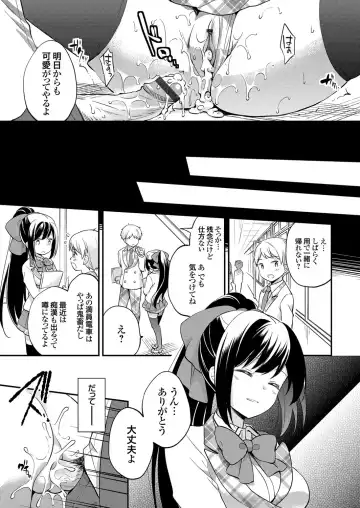 COMIC Grape Vol. 32 Fhentai - Page 86