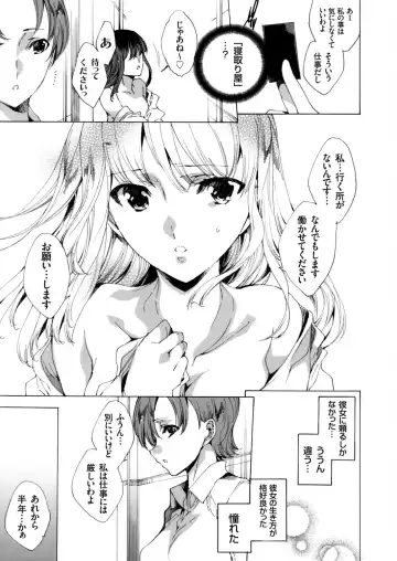 COMIC Grape Vol. 32 Fhentai - Page 96