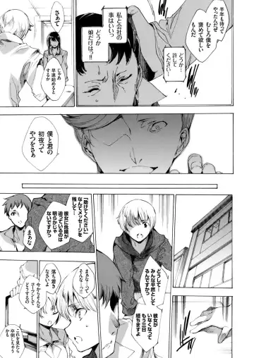 COMIC Grape Vol. 32 Fhentai - Page 98