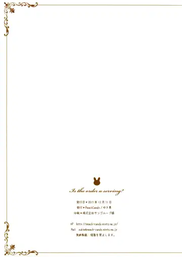 [Yukie] Gochuumon wa Gohoushi desu ka? - Is the order a serving? Fhentai - Page 13