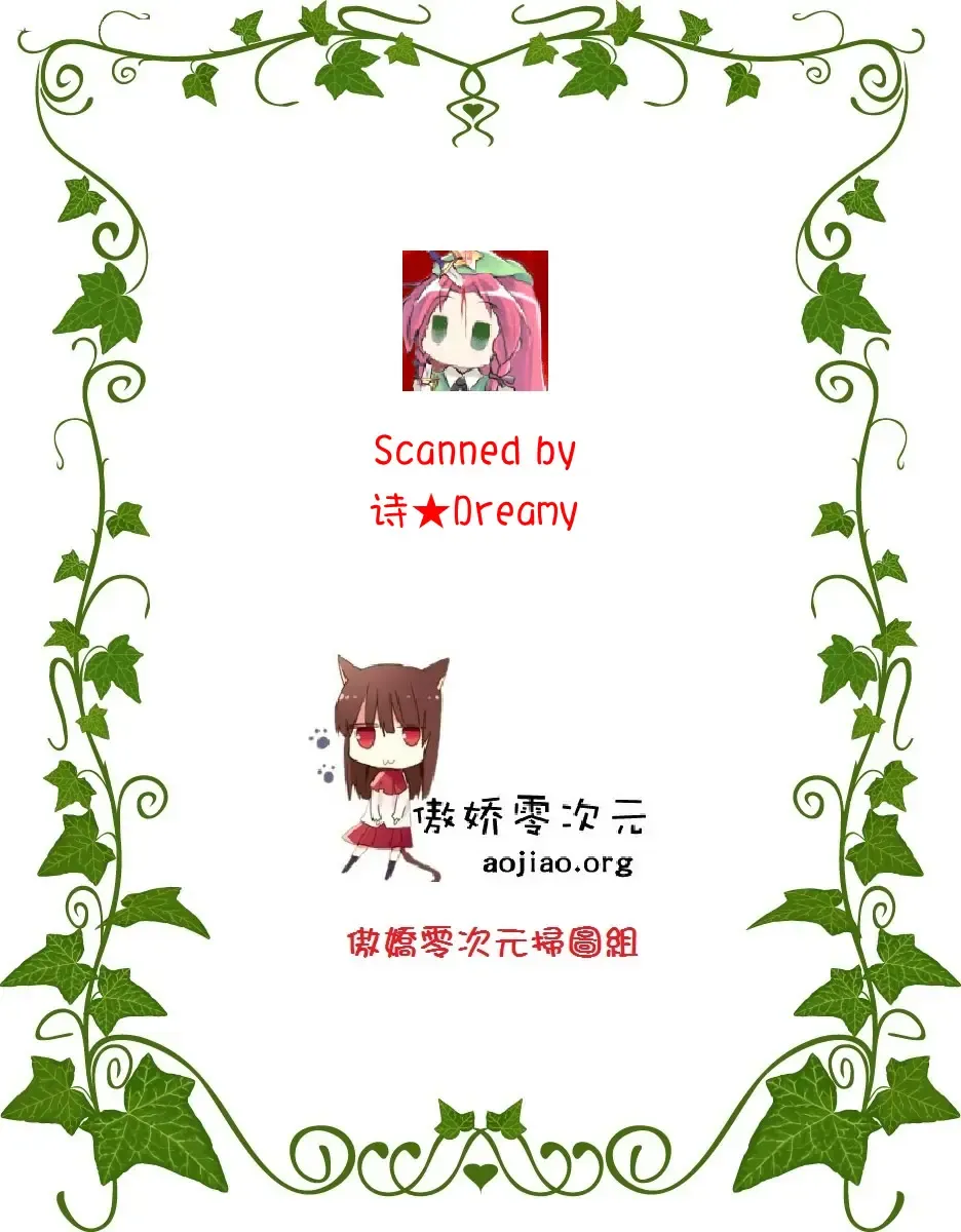 [Chieko] Josou Batsu Gemu | Crossdressing Punishment Game Fhentai - Page 18