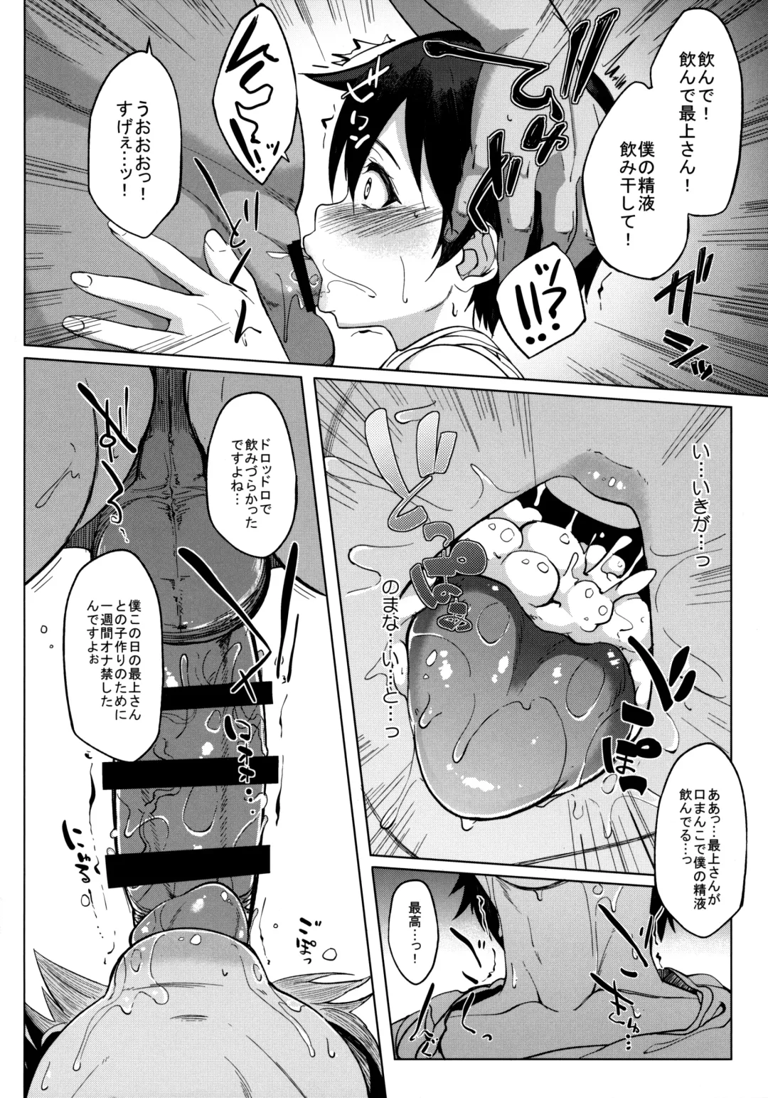 [Kosuke Haruhito] Juujunyoukan Mogami Fhentai - Page 10