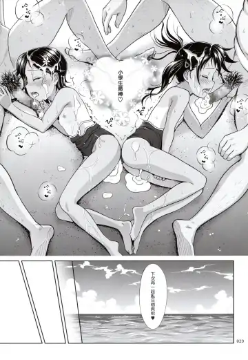 [Malcorond] Meikko na Syoujo no Ehon 6 -Kouhen- Fhentai - Page 29