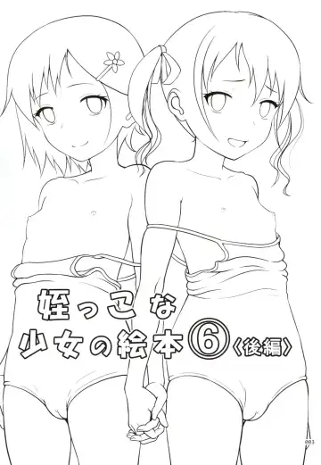 [Malcorond] Meikko na Syoujo no Ehon 6 -Kouhen- Fhentai - Page 3