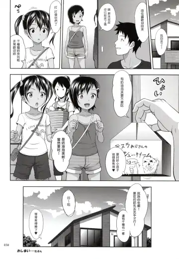 [Malcorond] Meikko na Syoujo no Ehon 6 -Kouhen- Fhentai - Page 30