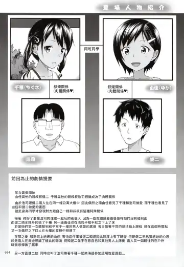 [Malcorond] Meikko na Syoujo no Ehon 6 -Kouhen- Fhentai - Page 4