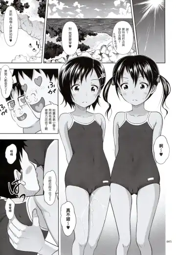 [Malcorond] Meikko na Syoujo no Ehon 6 -Kouhen- Fhentai - Page 5
