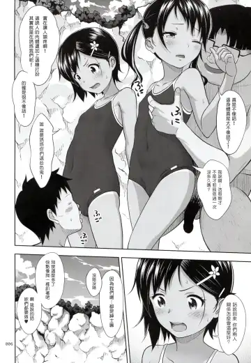 [Malcorond] Meikko na Syoujo no Ehon 6 -Kouhen- Fhentai - Page 6