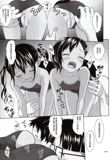 [Malcorond] Meikko na Syoujo no Ehon 6 -Kouhen- Fhentai - Page 9