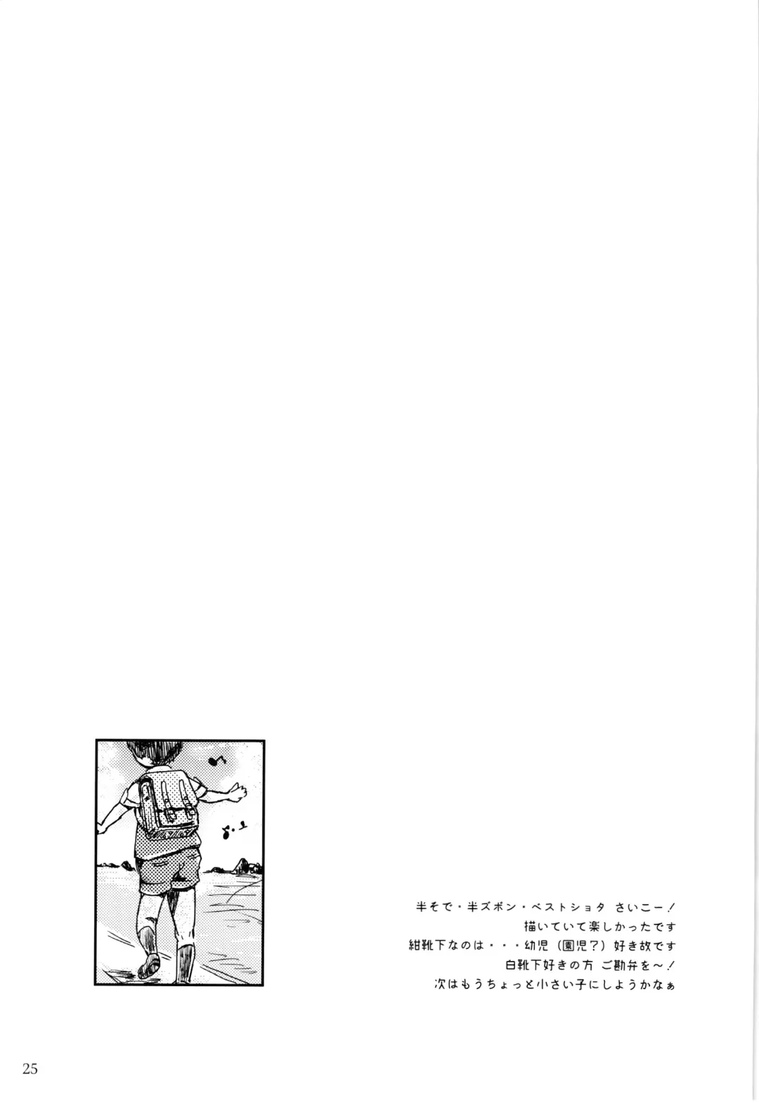 [Ueno Tomoki] Umibe no Machi Shouni Byoutou Tokubetsushitsu 2-gou Fhentai - Page 24