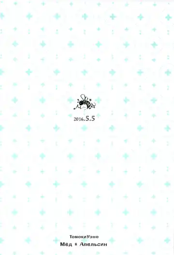 [Ueno Tomoki] Umibe no Machi Shouni Byoutou Tokubetsushitsu 2-gou Fhentai - Page 26