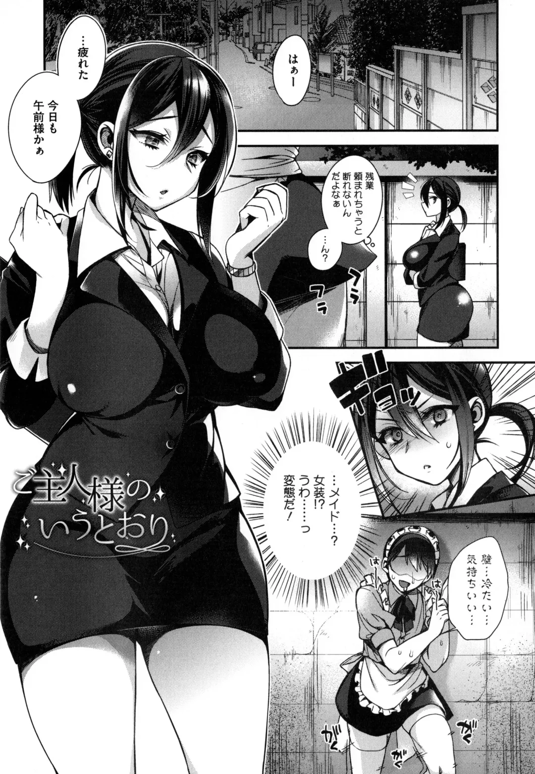 [Shindou] Ojou-sama to Maid no Midara na Seikatsu Fhentai - Page 10
