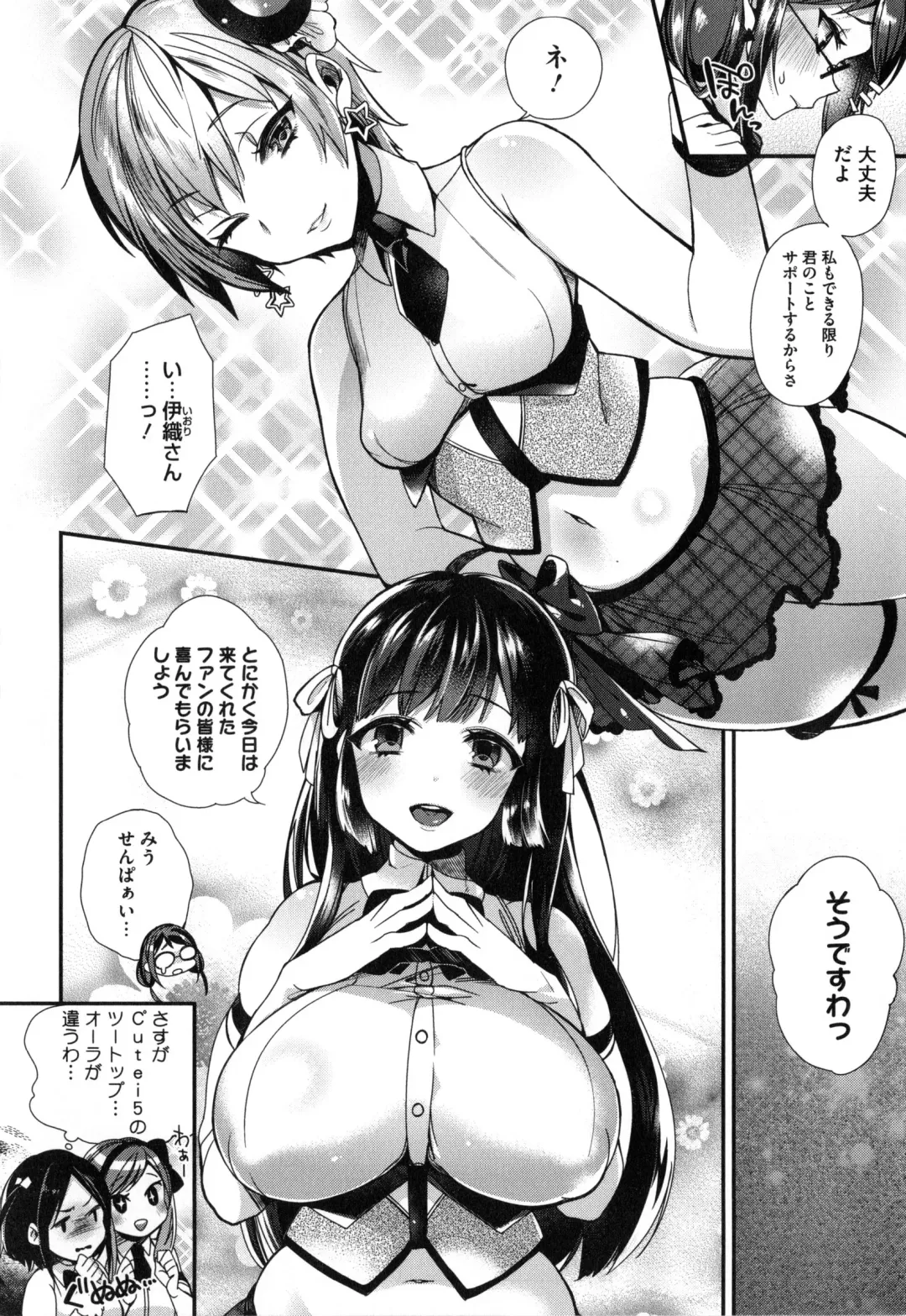 [Shindou] Ojou-sama to Maid no Midara na Seikatsu Fhentai - Page 107