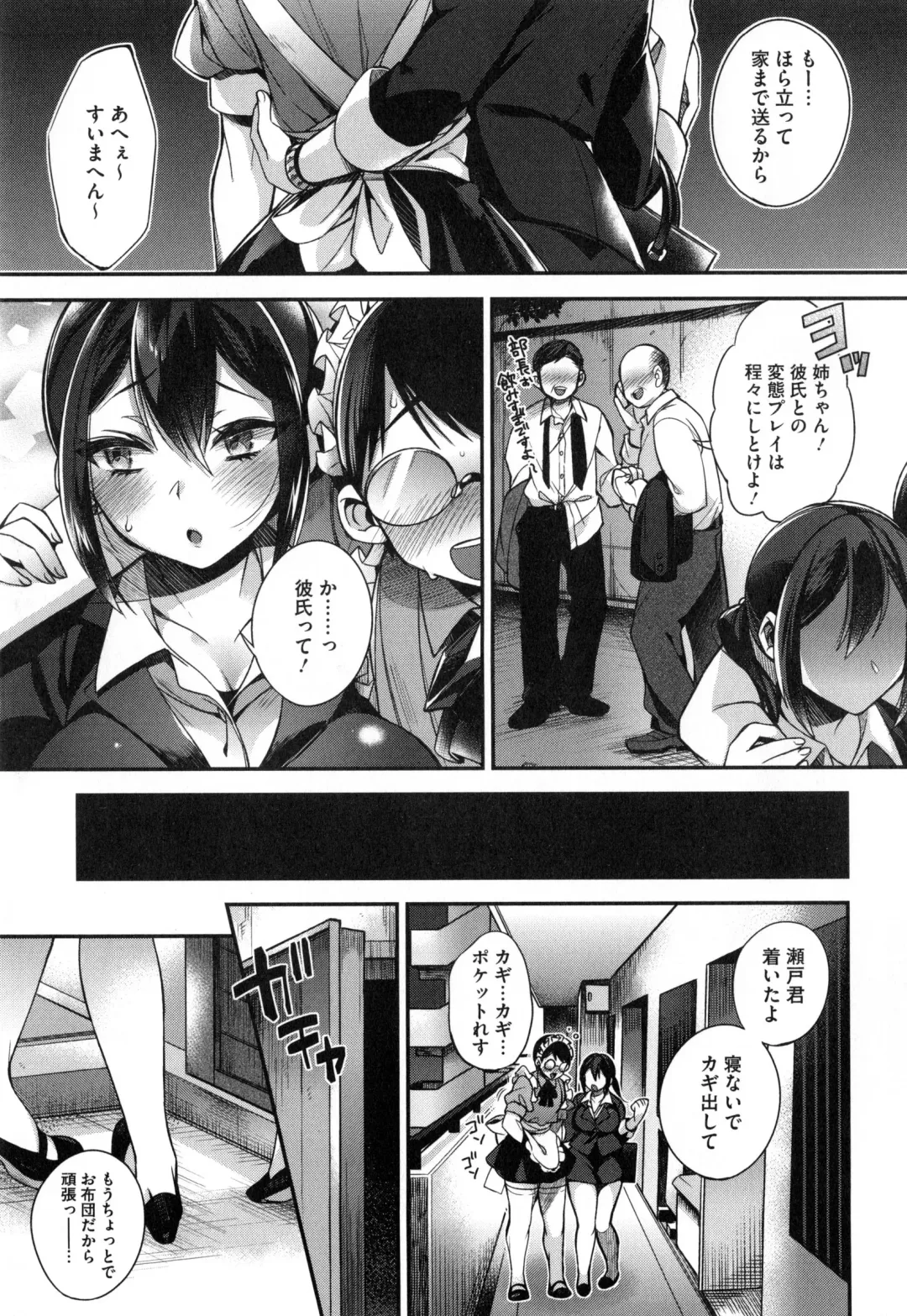 [Shindou] Ojou-sama to Maid no Midara na Seikatsu Fhentai - Page 12