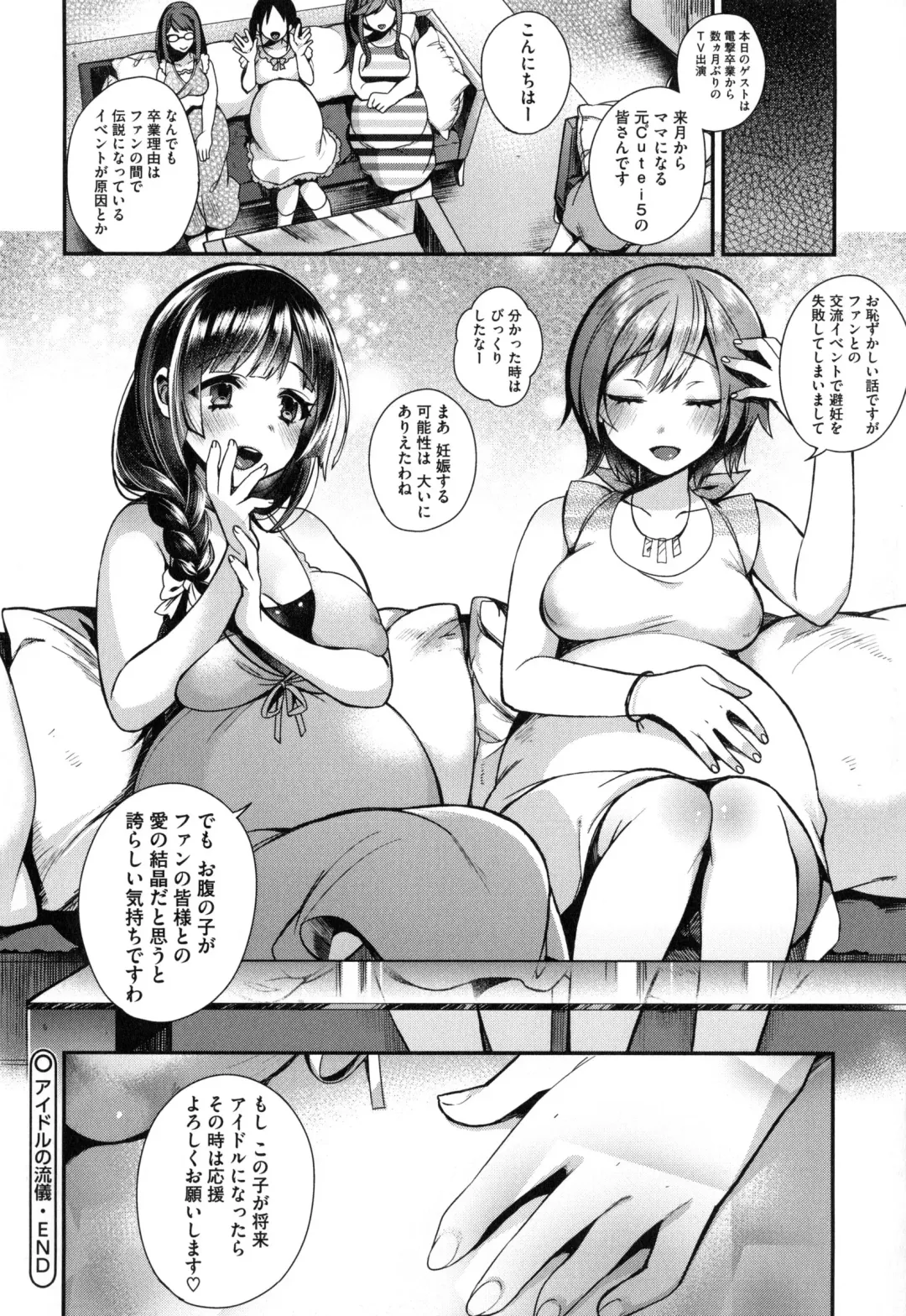 [Shindou] Ojou-sama to Maid no Midara na Seikatsu Fhentai - Page 131