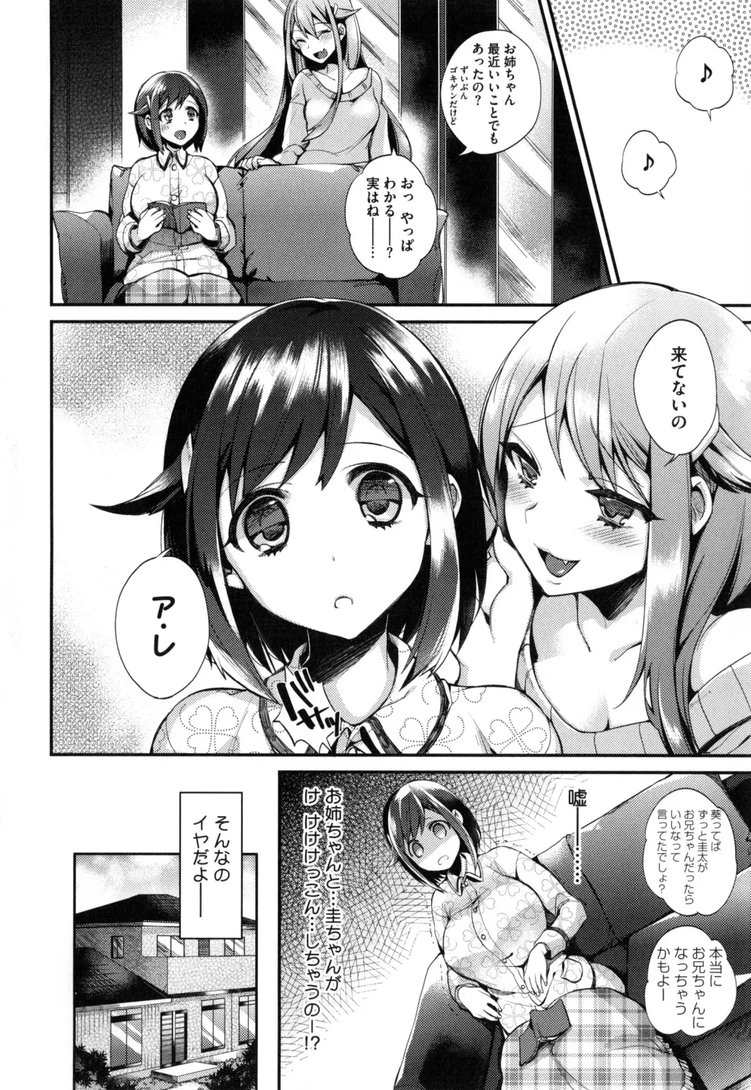 [Shindou] Ojou-sama to Maid no Midara na Seikatsu Fhentai - Page 141