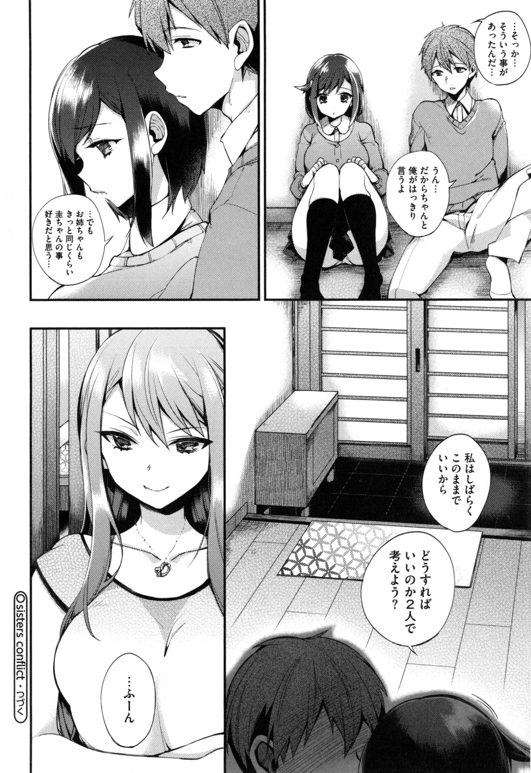 [Shindou] Ojou-sama to Maid no Midara na Seikatsu Fhentai - Page 153