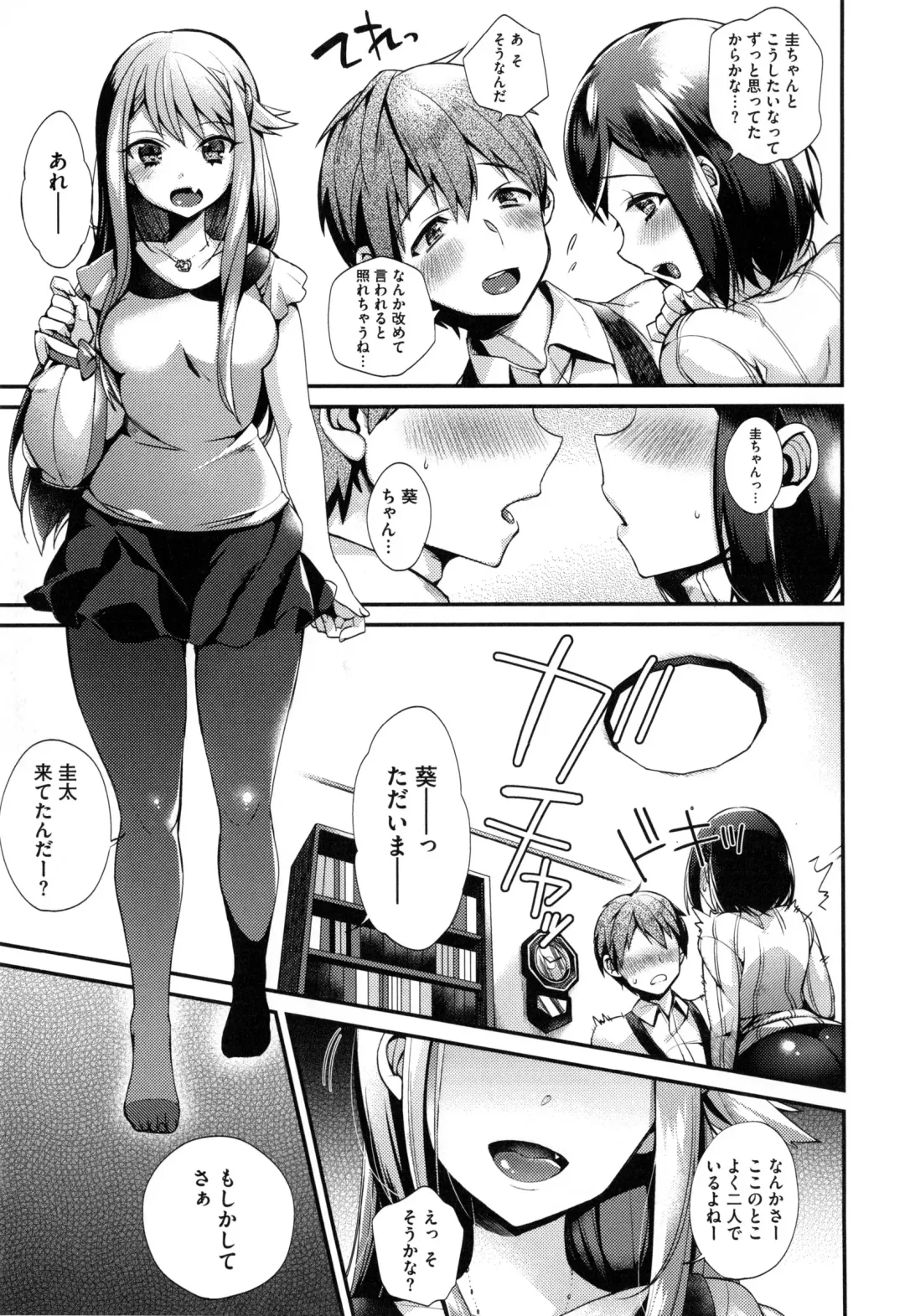 [Shindou] Ojou-sama to Maid no Midara na Seikatsu Fhentai - Page 158
