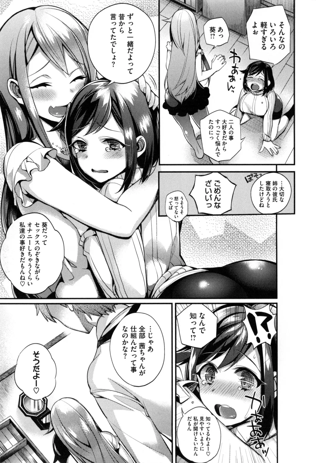 [Shindou] Ojou-sama to Maid no Midara na Seikatsu Fhentai - Page 166