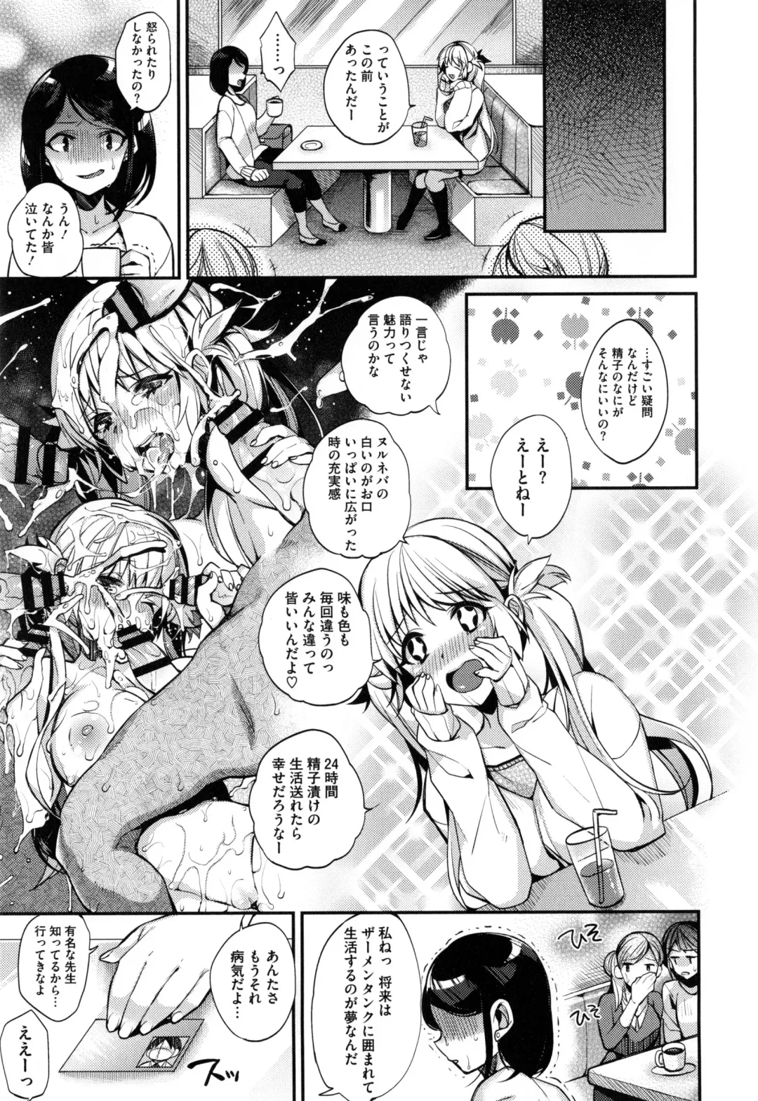 [Shindou] Ojou-sama to Maid no Midara na Seikatsu Fhentai - Page 180