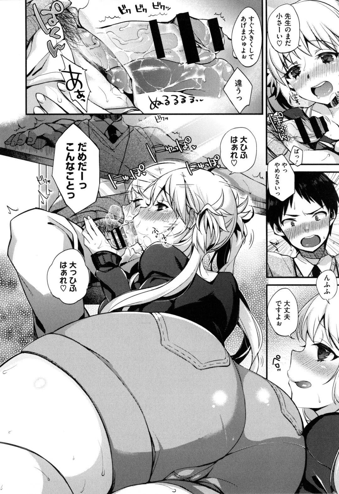 [Shindou] Ojou-sama to Maid no Midara na Seikatsu Fhentai - Page 183